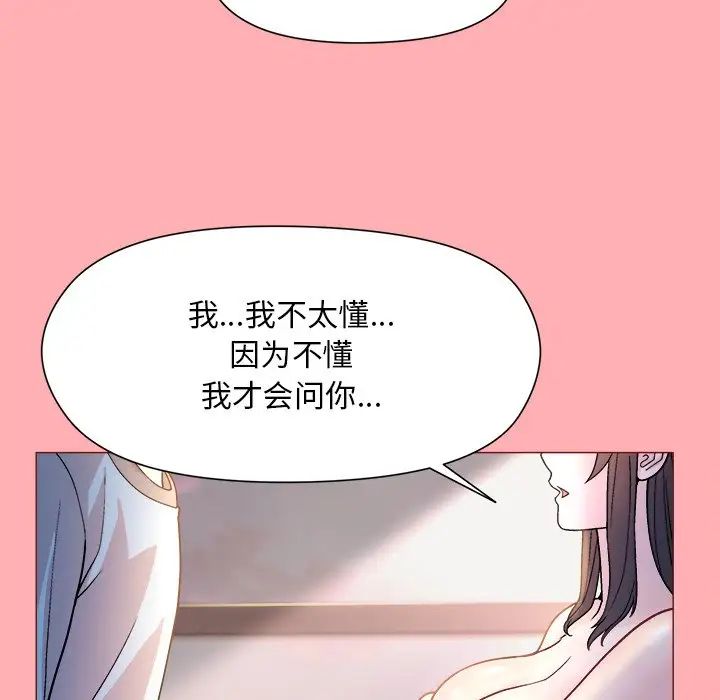 和美女上司玩游戏第4话