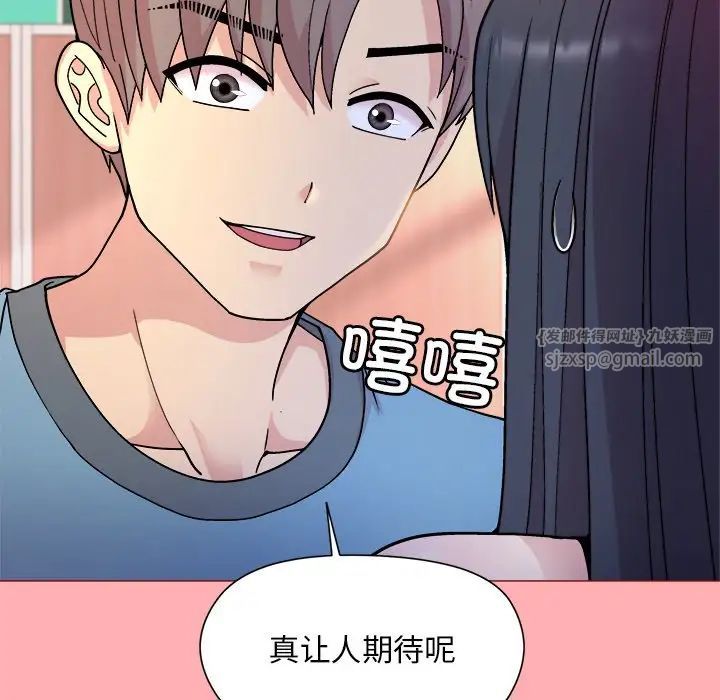 和美女上司玩游戏第4话