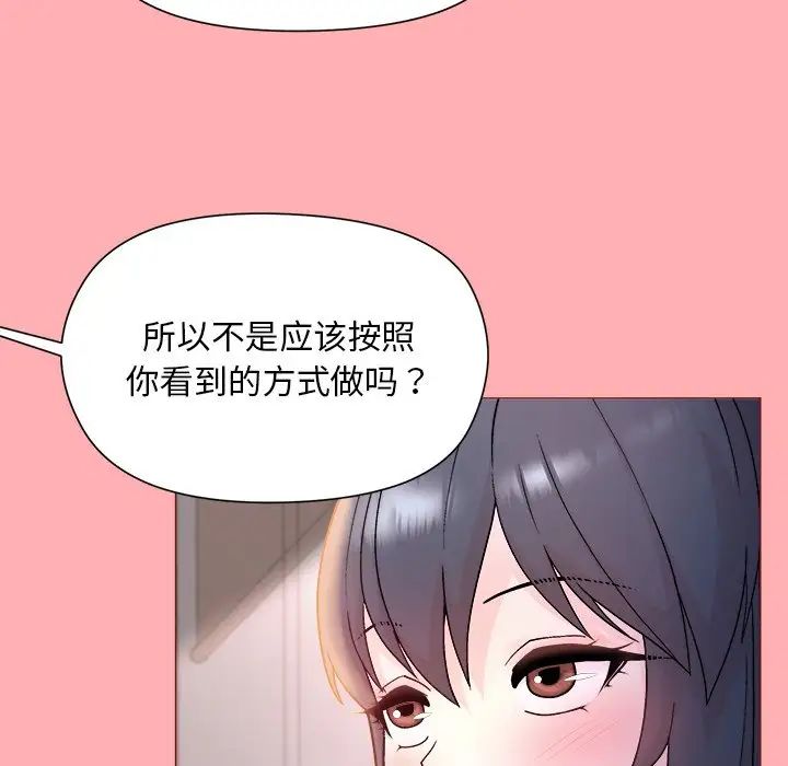 和美女上司玩游戏第4话