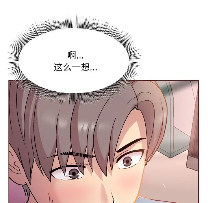 和美女上司玩游戏第4话