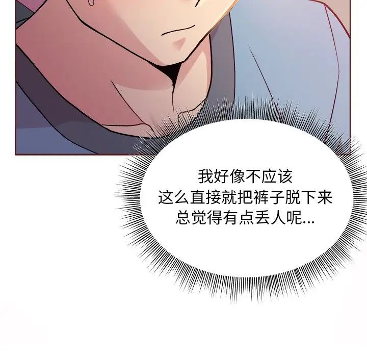 和美女上司玩游戏第4话