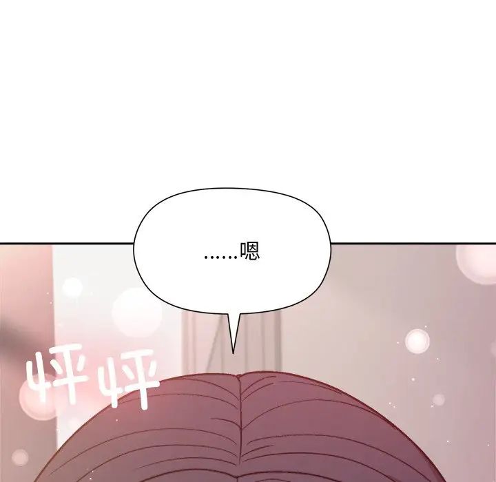 和美女上司玩游戏第4话