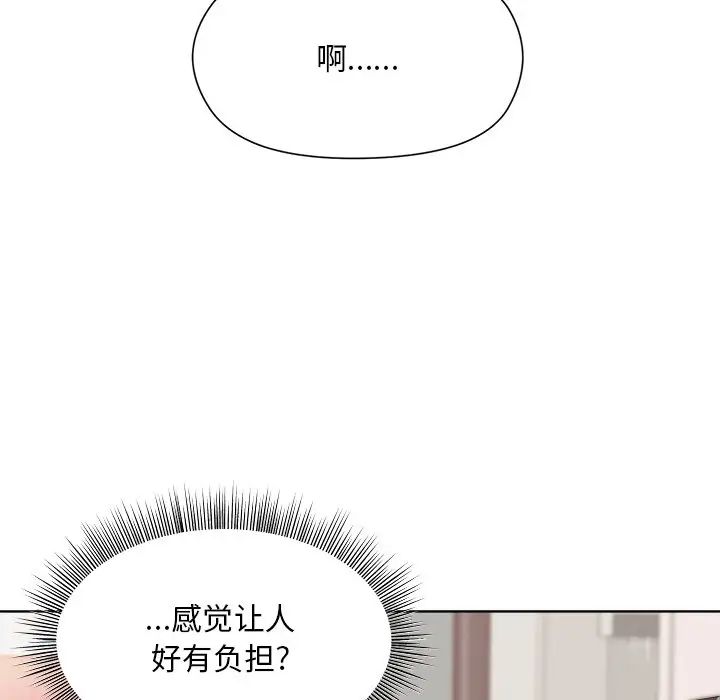 和美女上司玩游戏第4话