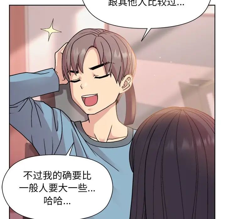 和美女上司玩游戏第4话