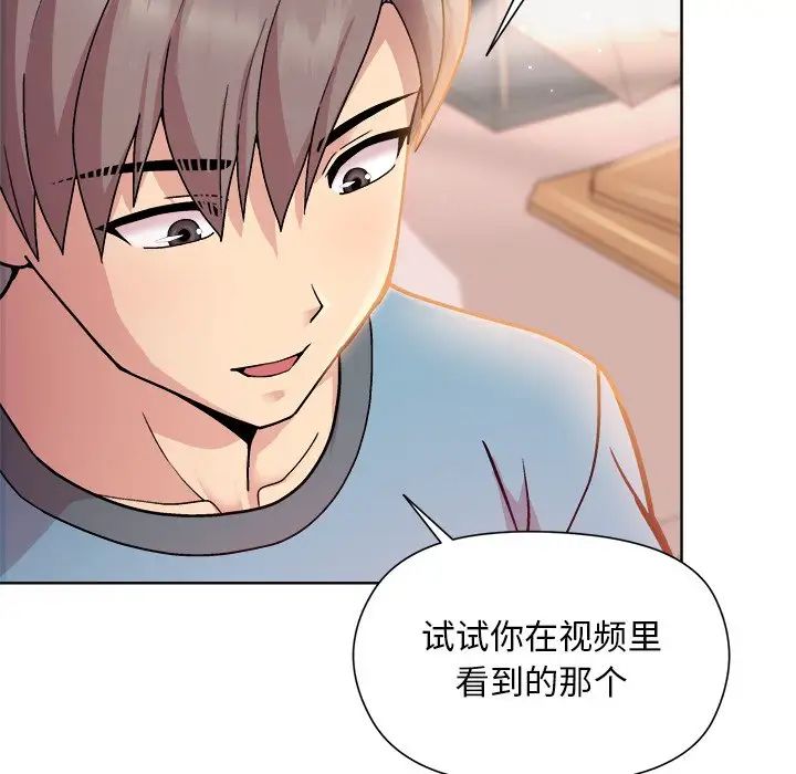 和美女上司玩游戏第4话