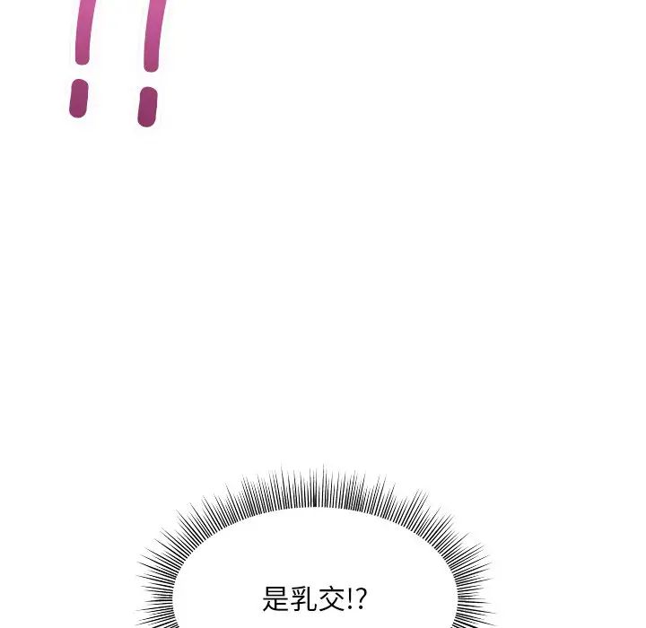 和美女上司玩游戏第4话