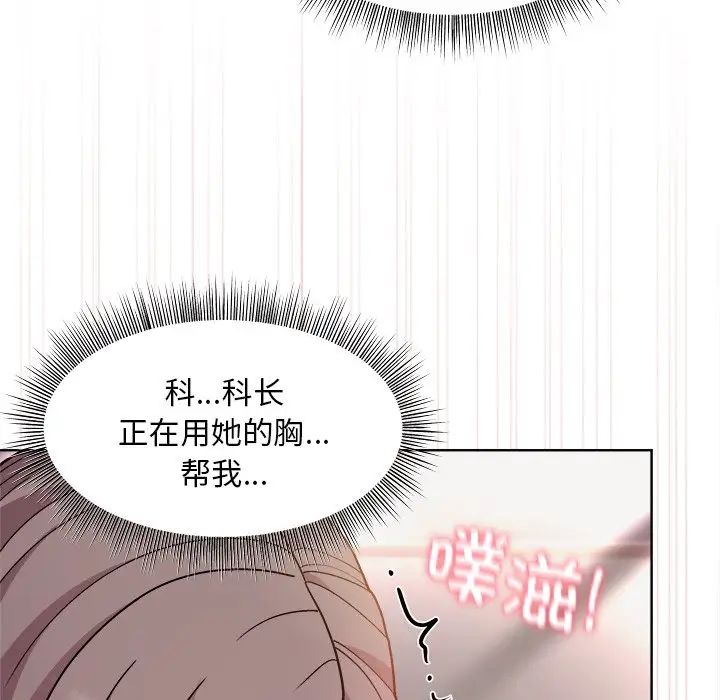 和美女上司玩游戏第4话