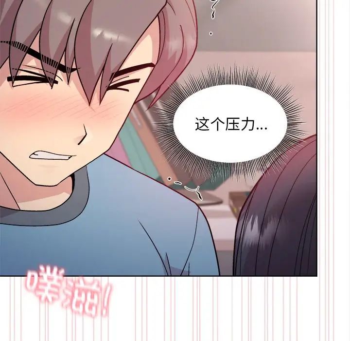 和美女上司玩游戏第4话