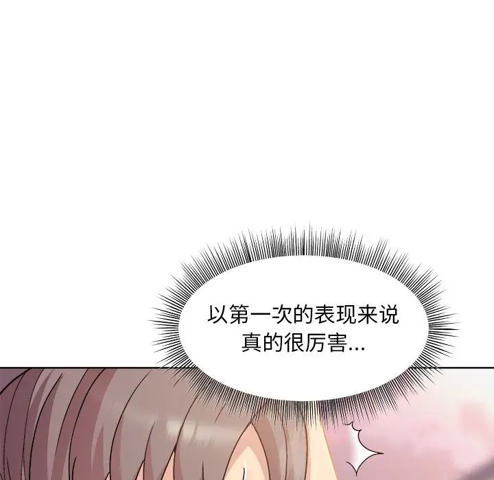 和美女上司玩游戏第4话