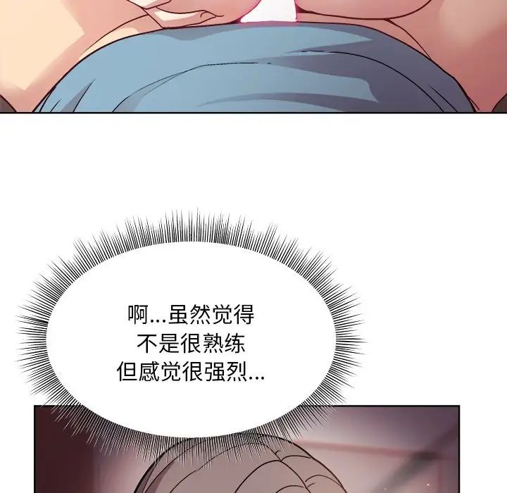 和美女上司玩游戏第4话