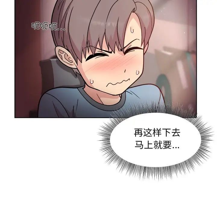 和美女上司玩游戏第4话