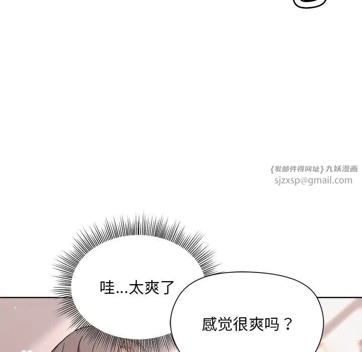 和美女上司玩游戏第4话