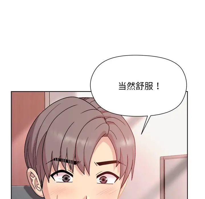 和美女上司玩游戏第4话