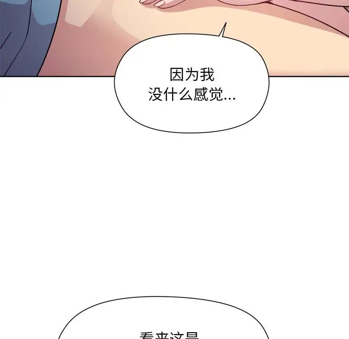 和美女上司玩游戏第4话