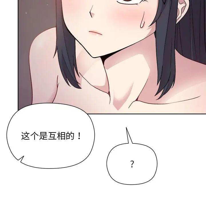 和美女上司玩游戏第4话