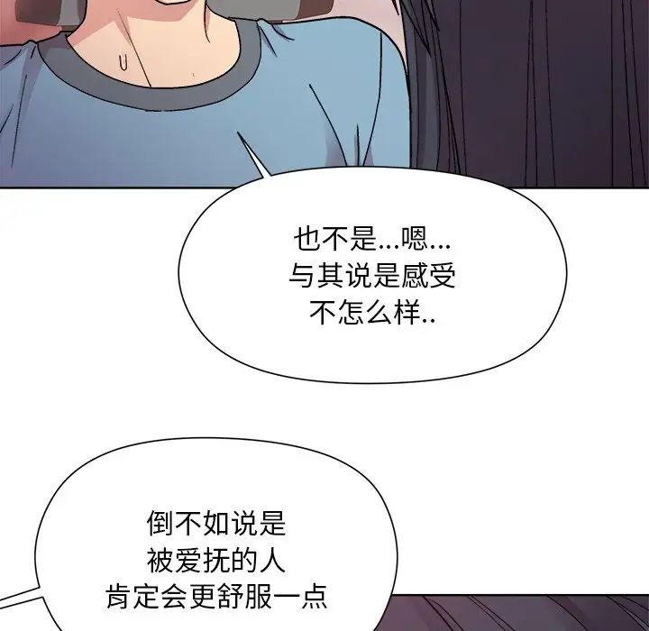 和美女上司玩游戏第4话