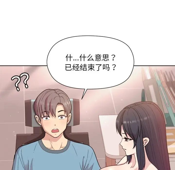 和美女上司玩游戏第4话