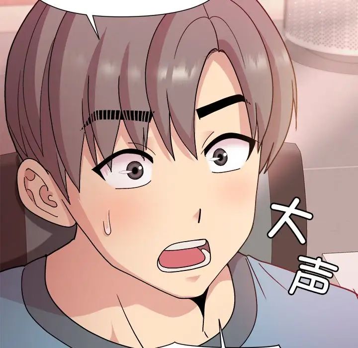 和美女上司玩游戏第4话