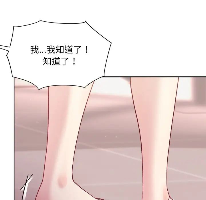 和美女上司玩游戏第4话