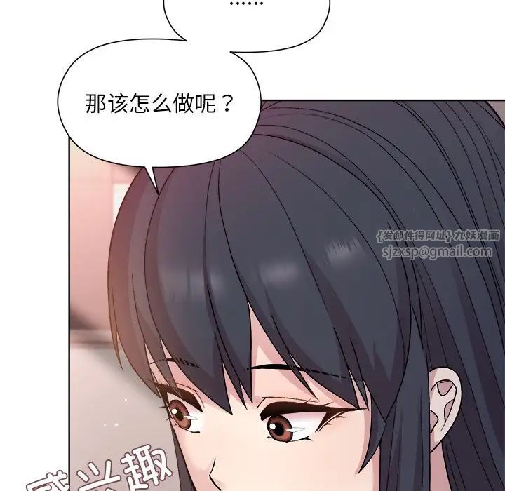 和美女上司玩游戏第4话