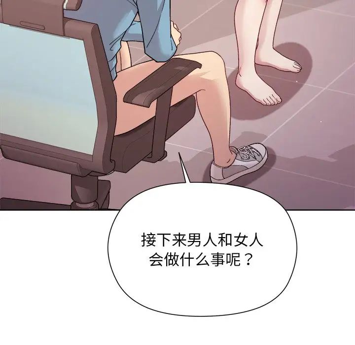 和美女上司玩游戏第4话