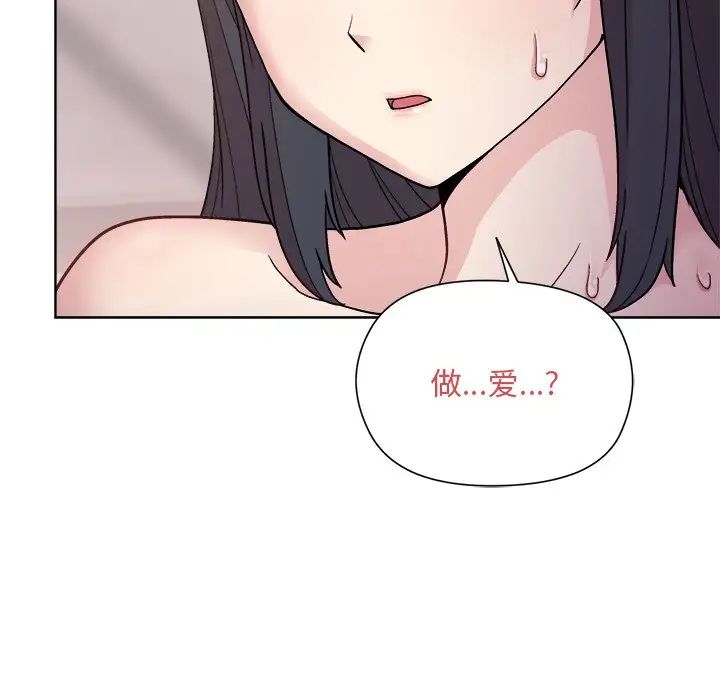 和美女上司玩游戏第4话