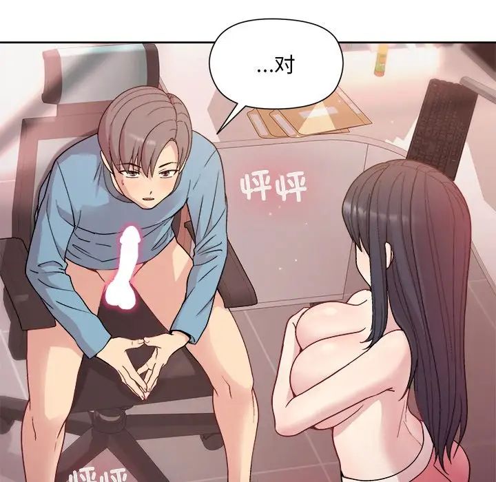 和美女上司玩游戏第4话