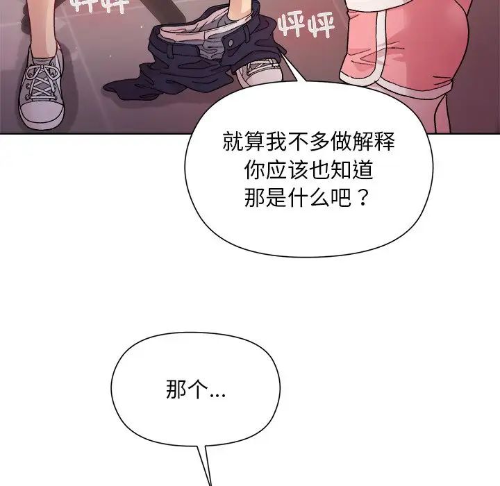 和美女上司玩游戏第4话