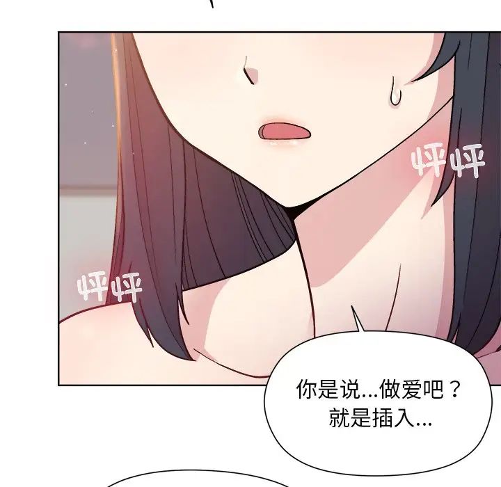 和美女上司玩游戏第4话