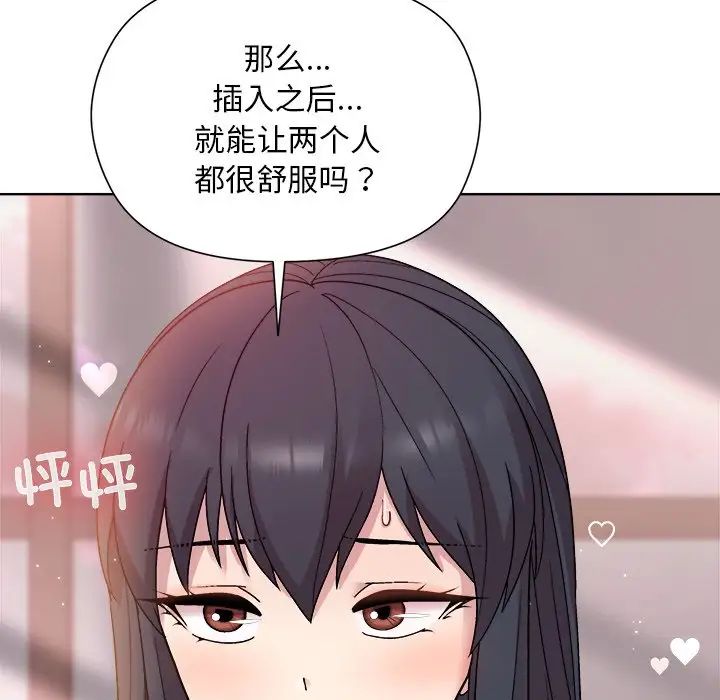 和美女上司玩游戏第4话