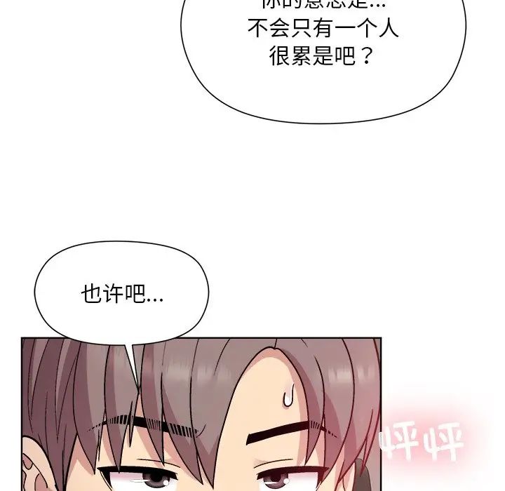 和美女上司玩游戏第4话