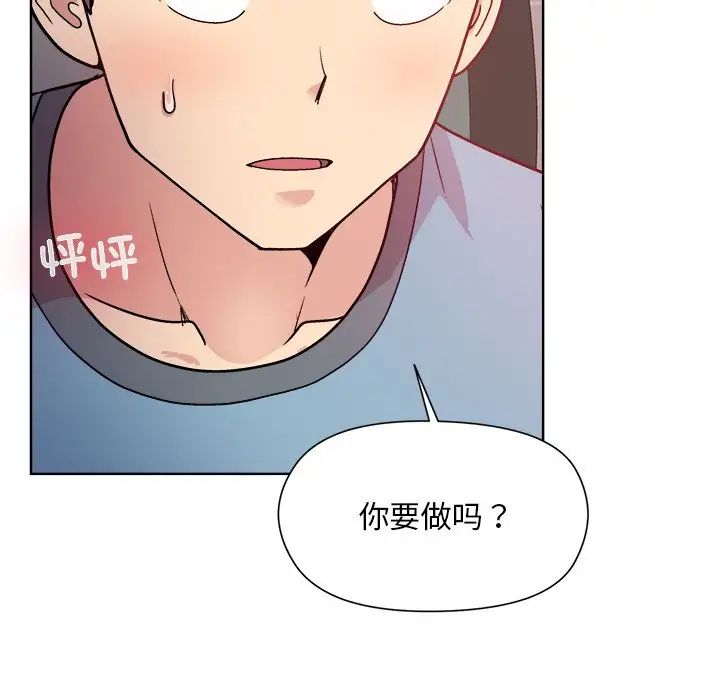 和美女上司玩游戏第4话