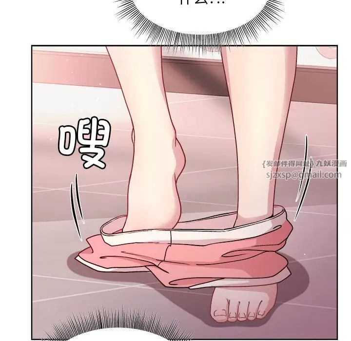 和美女上司玩游戏第4话