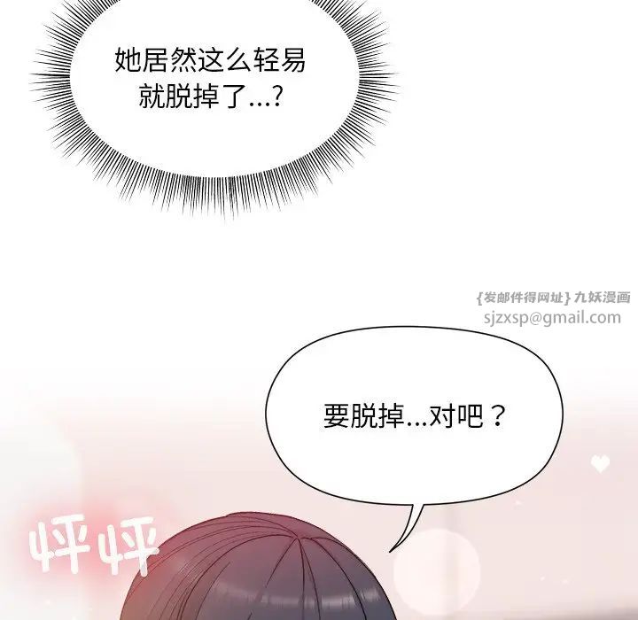 和美女上司玩游戏第4话