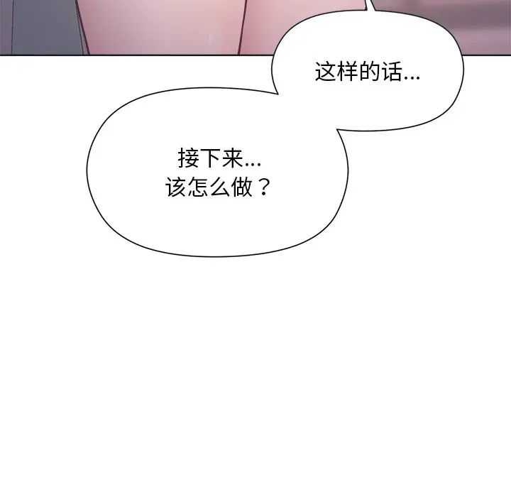 和美女上司玩游戏第4话