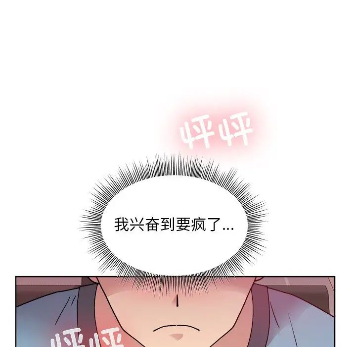 和美女上司玩游戏第4话