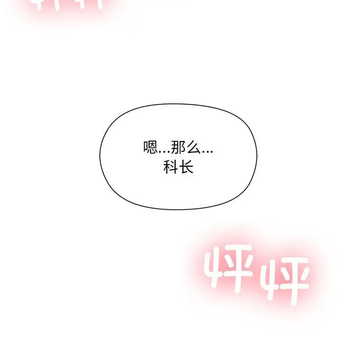 和美女上司玩游戏第4话