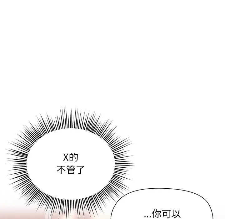 和美女上司玩游戏第4话