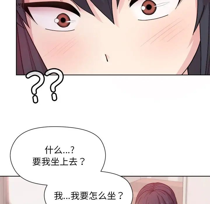 和美女上司玩游戏第4话