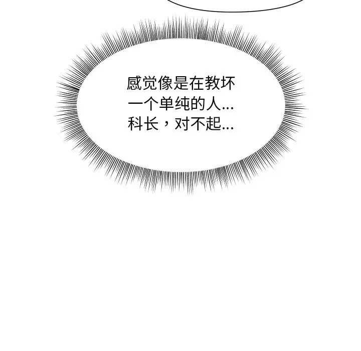 和美女上司玩游戏第4话
