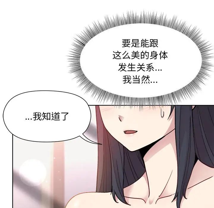 和美女上司玩游戏第4话