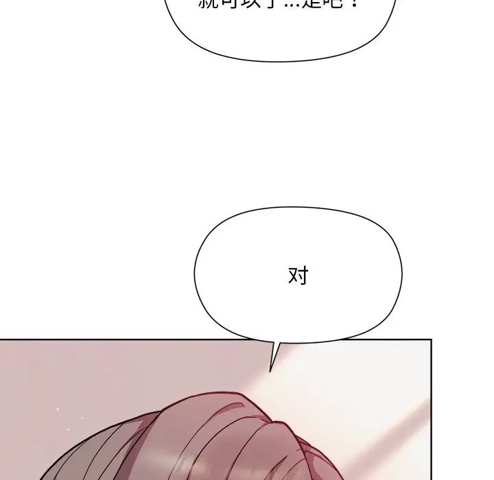 和美女上司玩游戏第4话