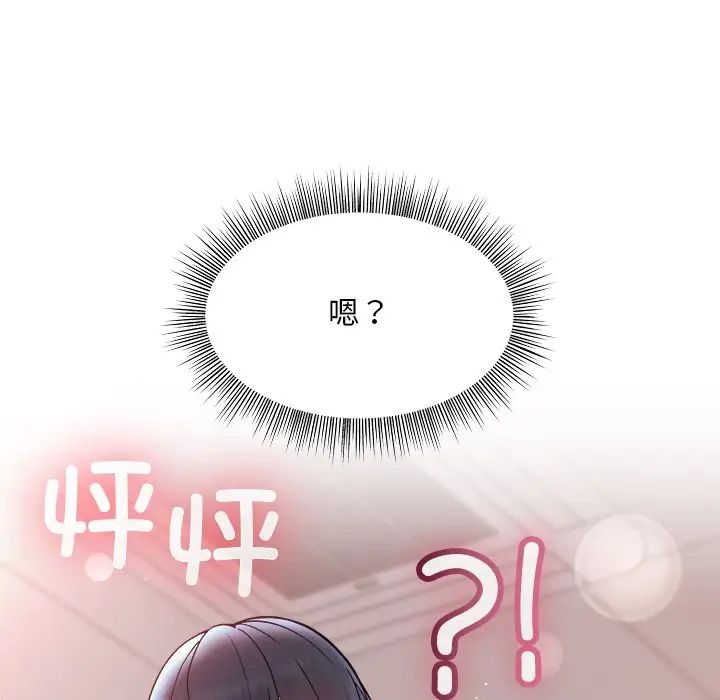 和美女上司玩游戏第4话