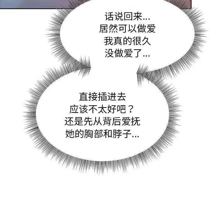 和美女上司玩游戏第4话