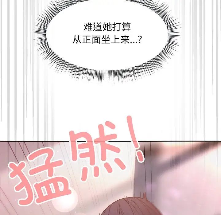 和美女上司玩游戏第4话