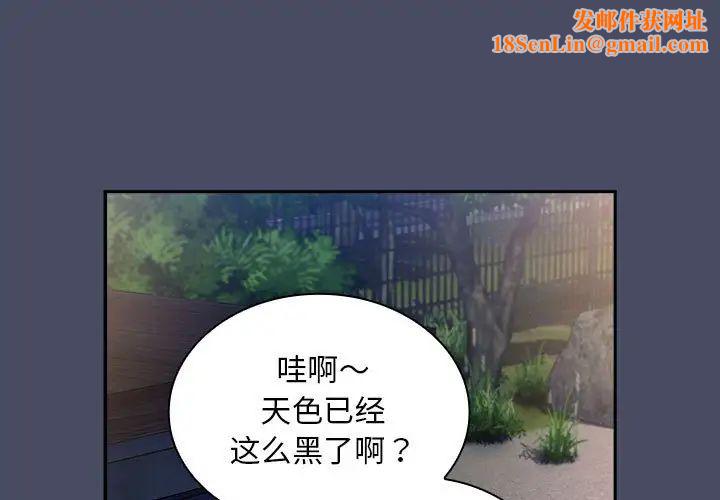 不请自来的未婚妻第77话
