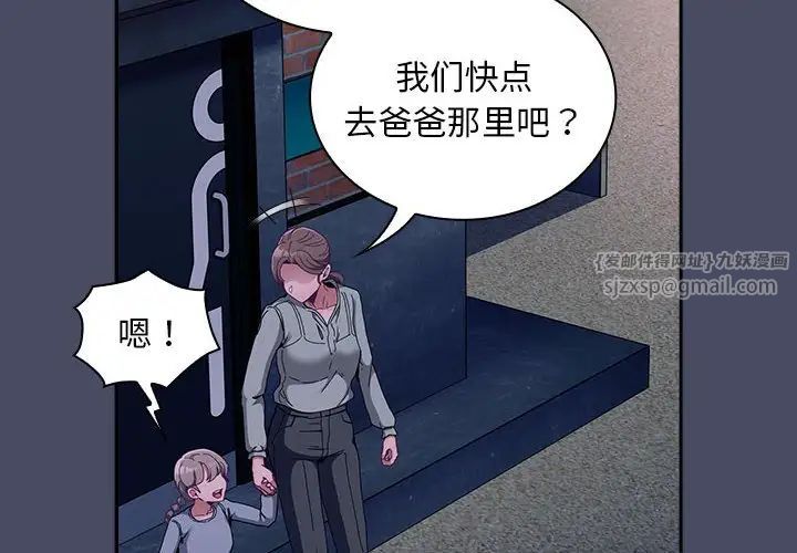 不请自来的未婚妻第77话