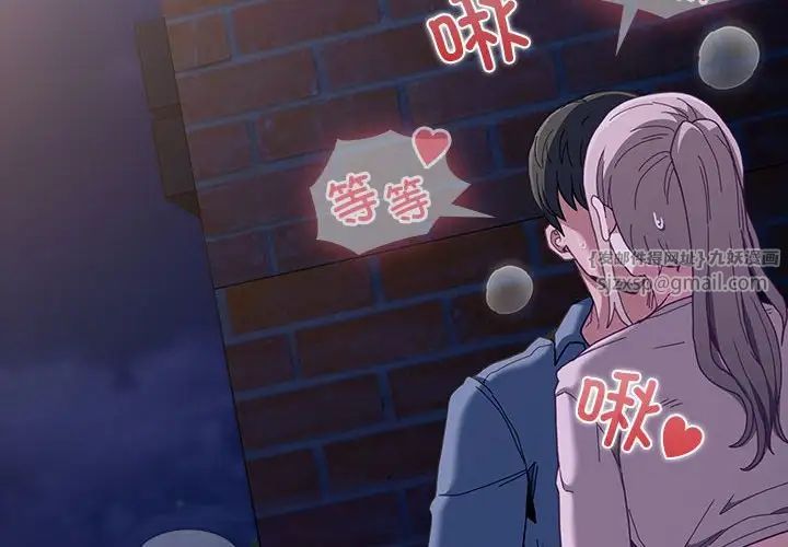 不请自来的未婚妻第77话