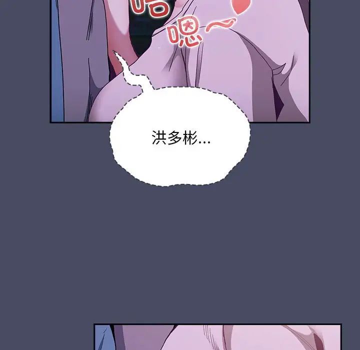不请自来的未婚妻第77话