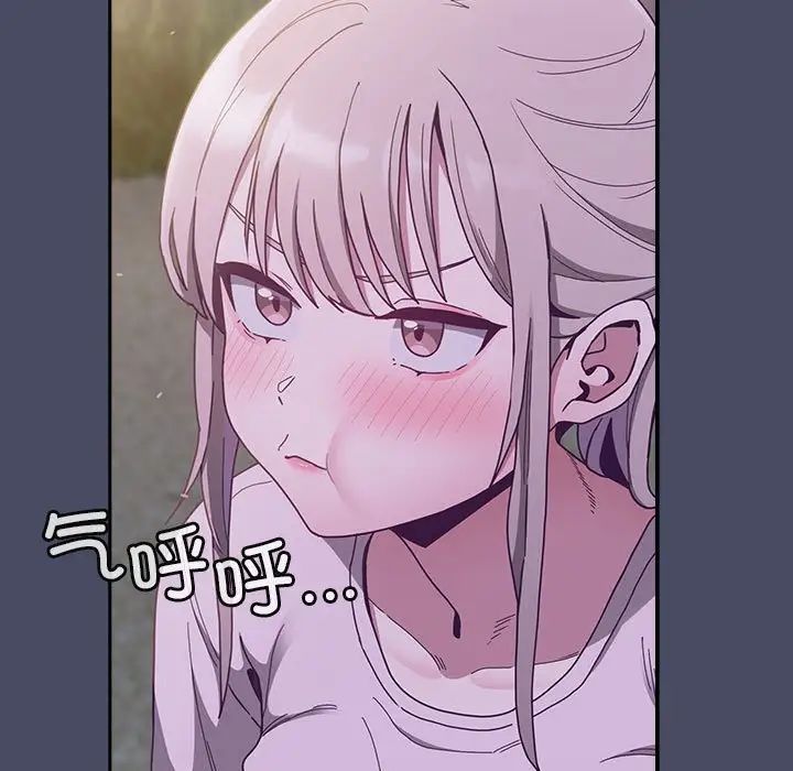 不请自来的未婚妻第77话
